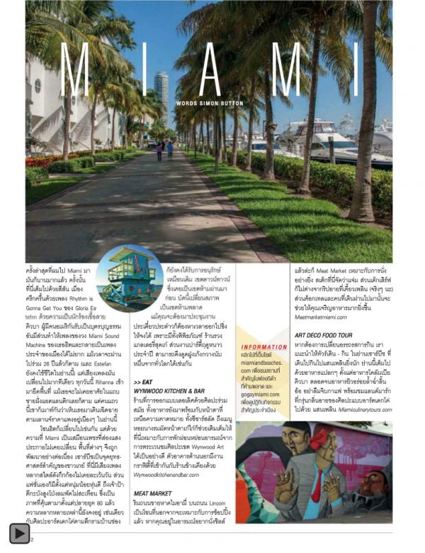 Attitude-August-2013